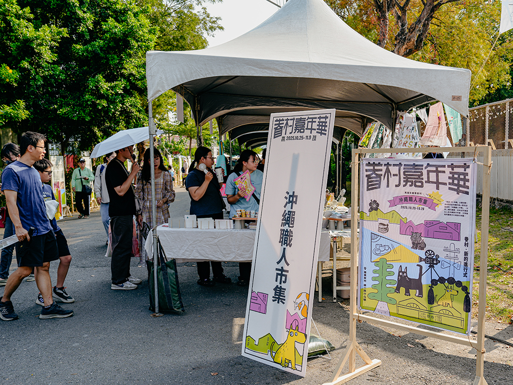 日台交流イベント企画
